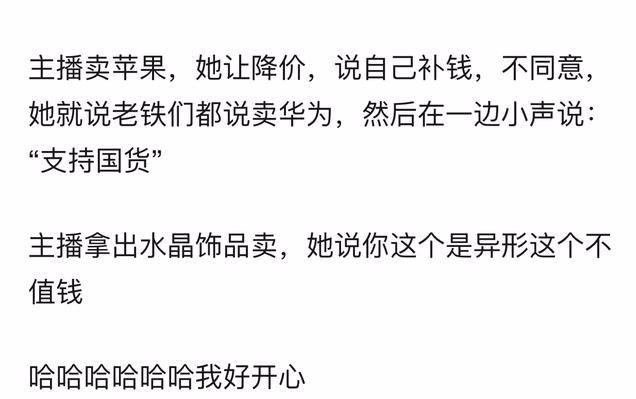 不愧是说碎钻不值钱的张雨绮！直播要求主播降价500万差价自己补