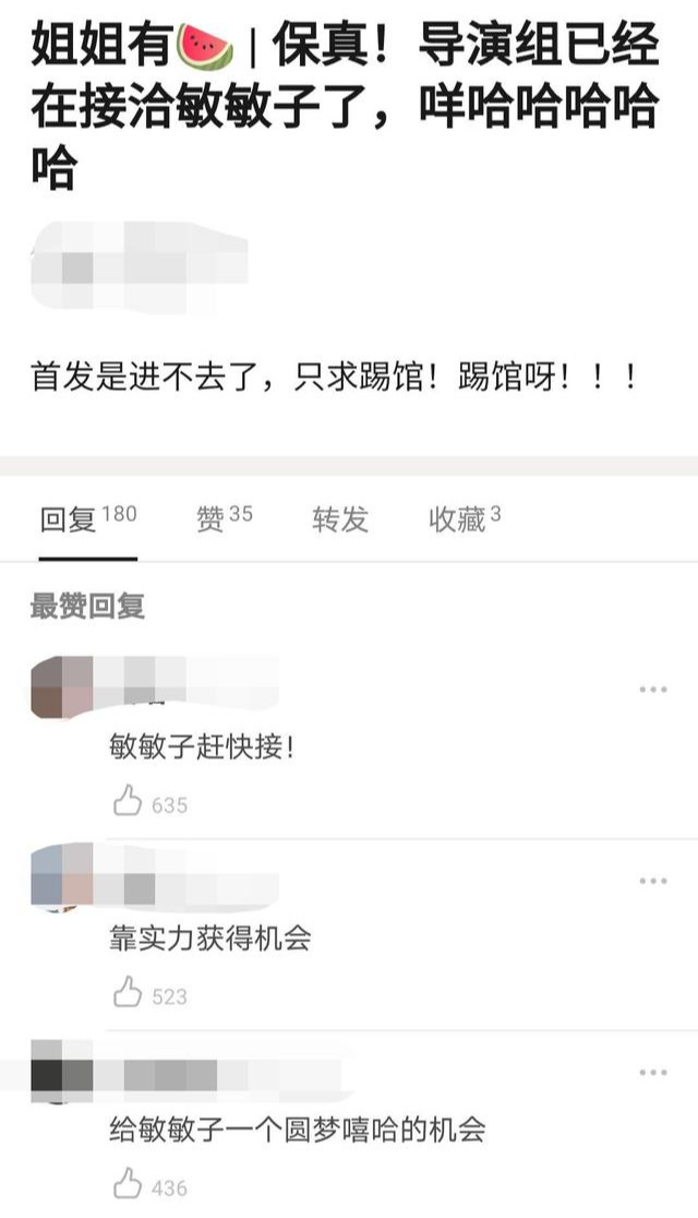 《乘风破浪的姐姐》已经邀请刘敏涛白百何了？宿舍分配有人被骂哭