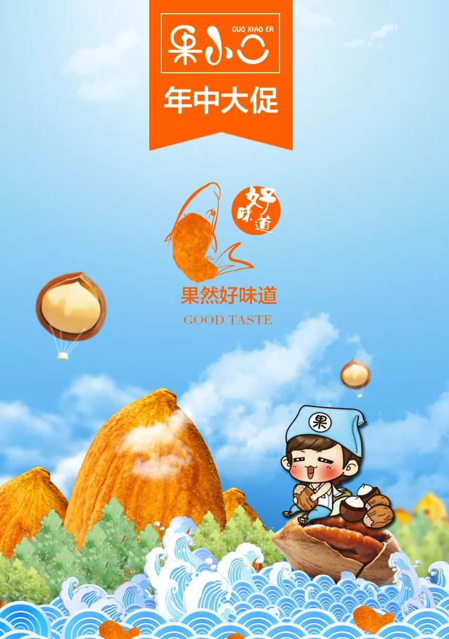 电商设计全套教程！作为一名合格的美工要懂的设计你学会了吗？