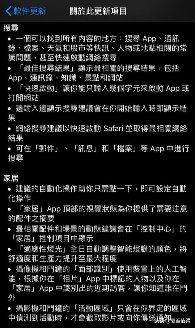 苹果系统巨大更新，你确定不试试ISO14？