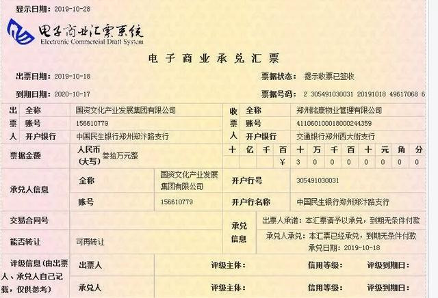 商業(yè)承兌匯票風(fēng)險(xiǎn)識(shí)別，這2條準(zhǔn)則，不知道就虧大了