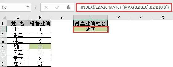 Excel｜VLOOKUP查找有缺点，试试INDEX+MATCH