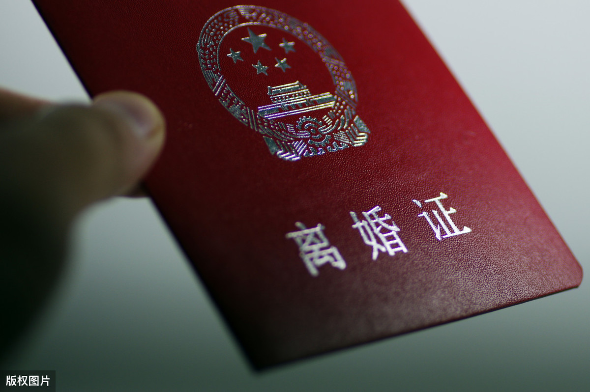 离婚证图片,离婚证图片真实样本