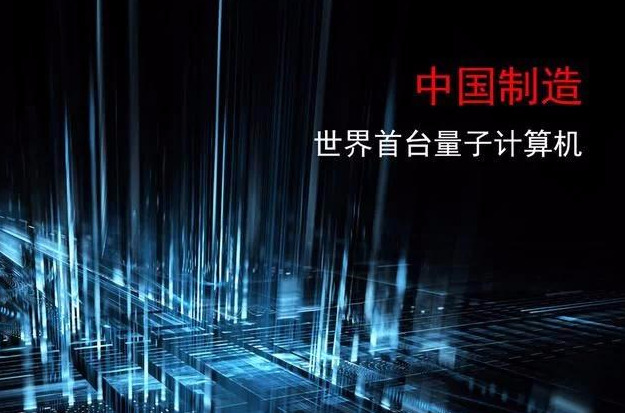 中国五大尖端技术，为之骄傲
