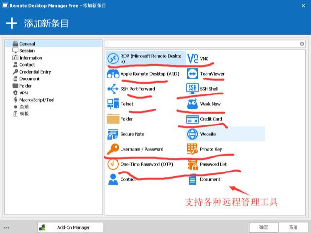 ﻿全能的远程管理工具RemoteDesktopManager推荐