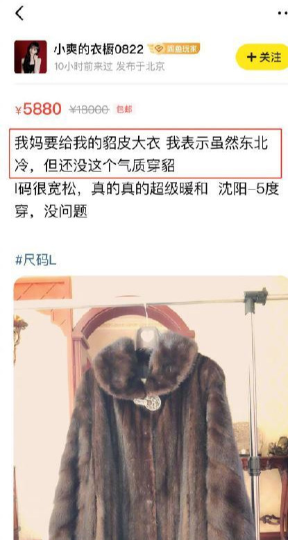 郑爽把闲鱼当朋友圈，卖二手衣服吐槽妈妈适合我么？