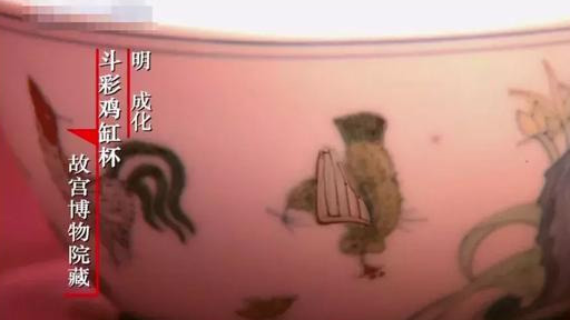 明成化斗彩三秋杯——轻灵秀巧、造型珍珑的瓷器