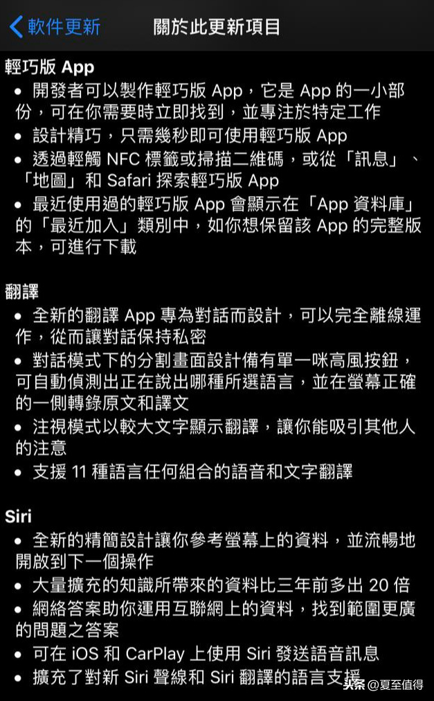 苹果系统巨大更新，你确定不试试ISO14？