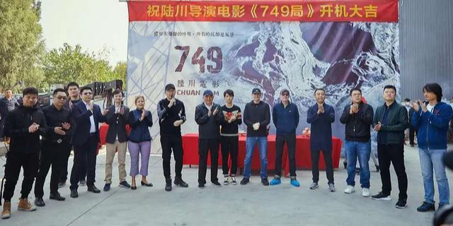 王俊凯首部主演的大片《749局》要来了！神秘题材，观众期待满满