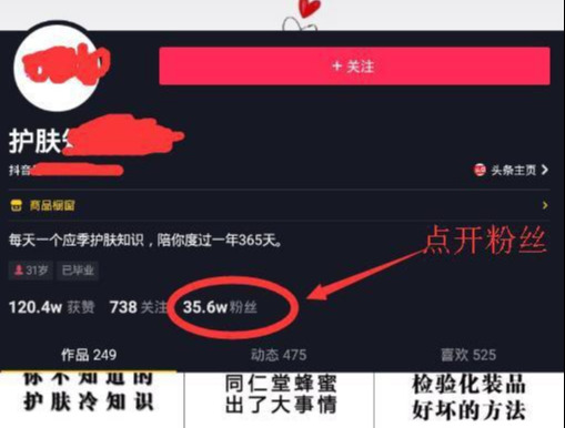 单人抖音日引流200+精准客户教程详解