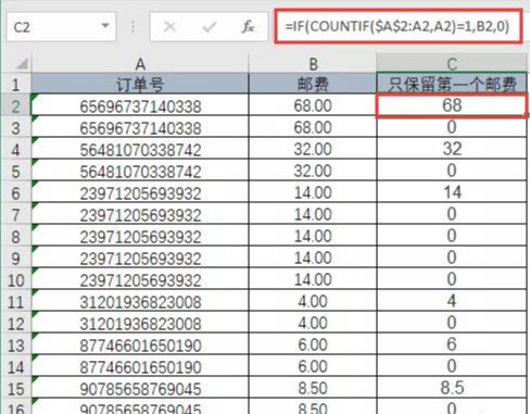 Excel | 巧用COUNTIF函数只保留第一个订单的邮费