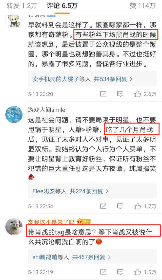 王俊凯的粉丝素质真的好！被利用了还平躺任嘲