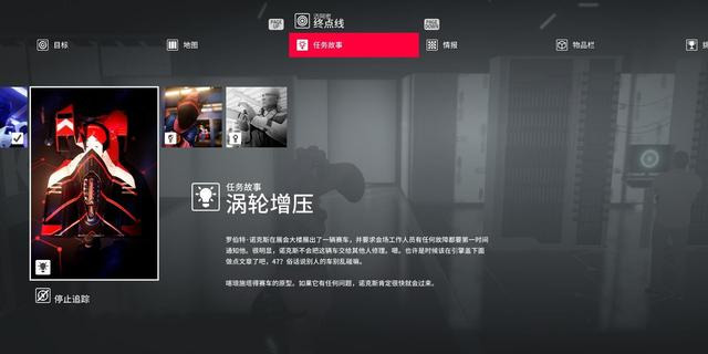 《殺手2》全暗殺全收集挑戰攻略第一章：邁阿密-第56張