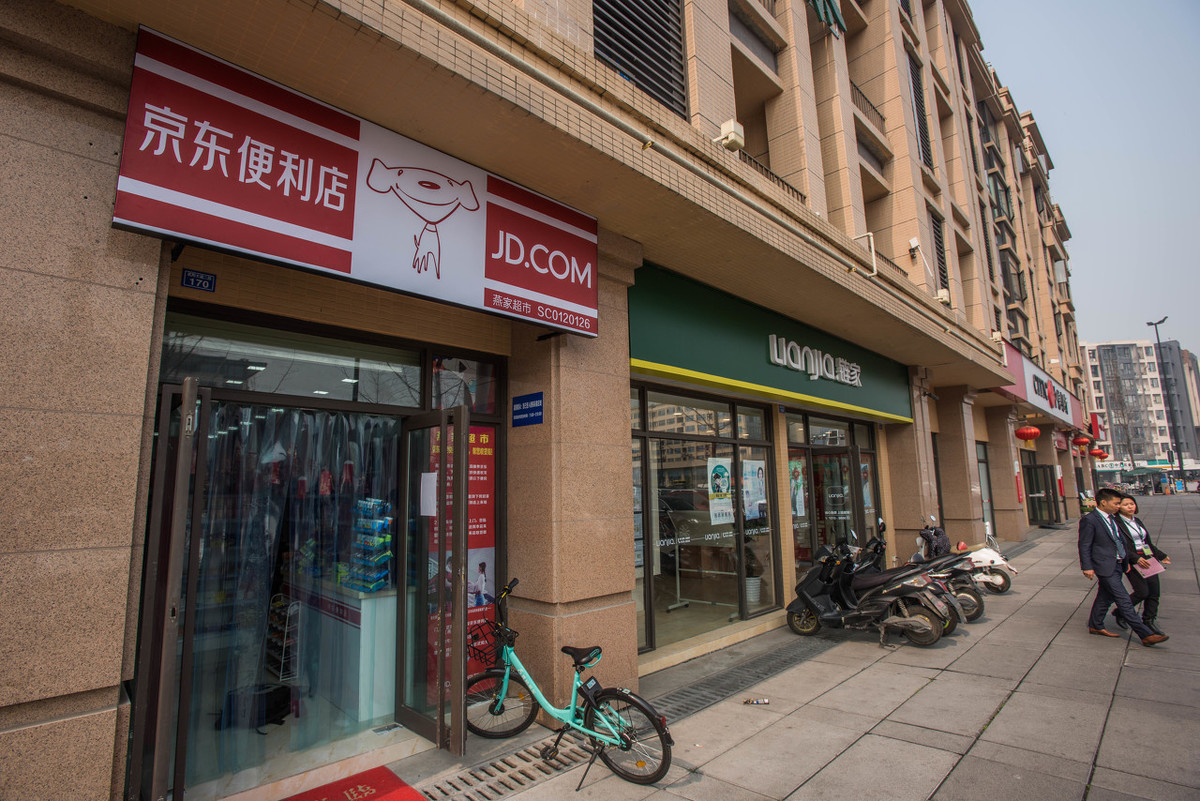 京東便利店開店流程及加盟條件