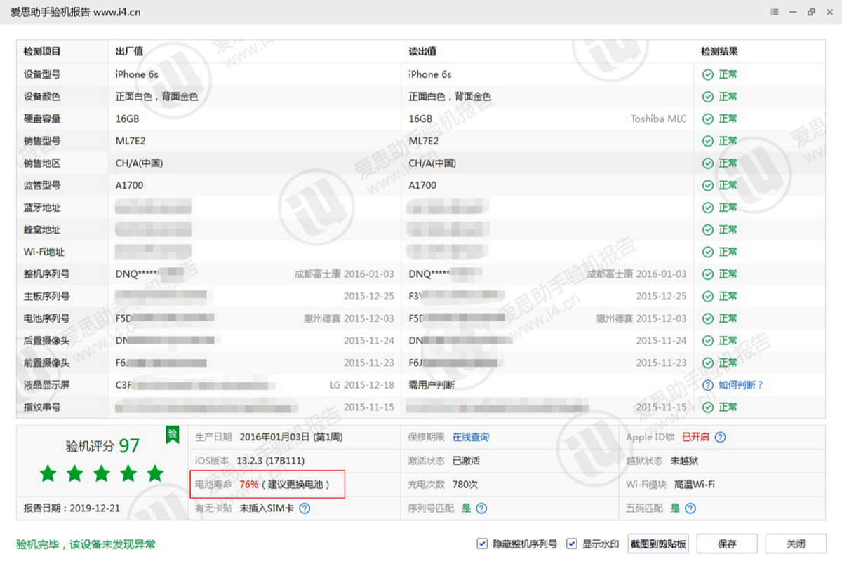 原地满血复活，马拉松iPhone6S旗舰版超大容量电池更换记