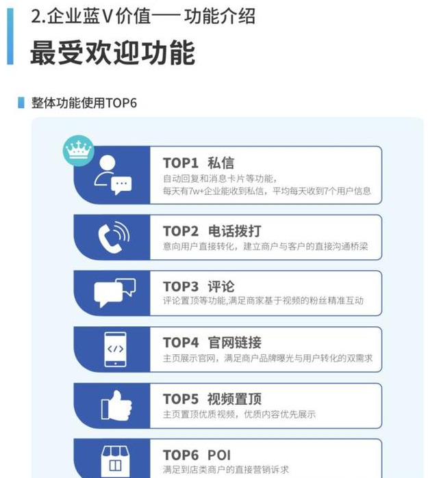 抖音短视频运营整体策划方案，看完你就学会了-实操案例