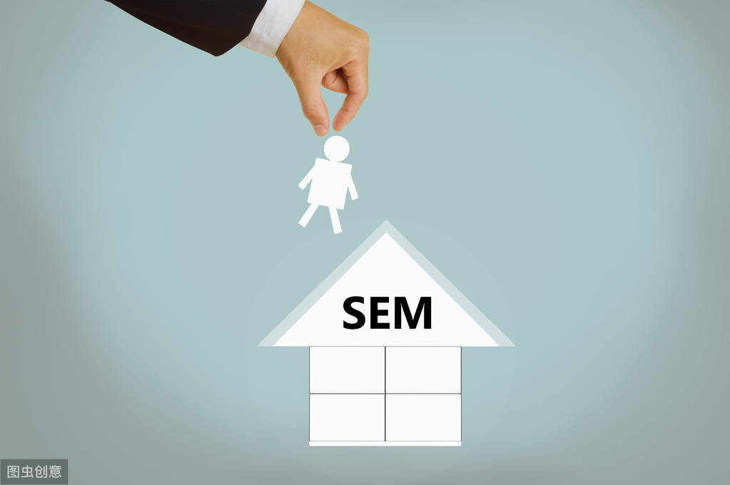 什么是SEM?SEM的服务方式有哪些?靠谱的SEM服务公司有哪些?