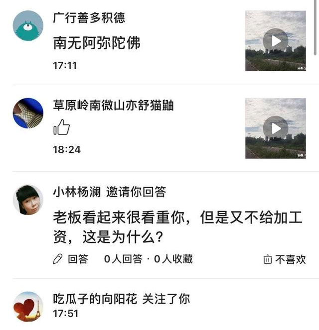 福报人生：为什么老板看起来很重视你，就是不加你工资？