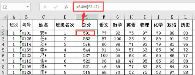 Excel | 统计总分前30名的各科平均成绩