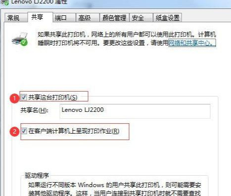 开好图文快印店：Win7和win10如何共享打印机？详细步骤图文教程，第8张