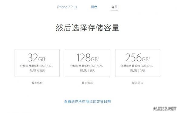 iPhone 7/7 Plus中国发行价钱发布 明天就可刚开始预订！