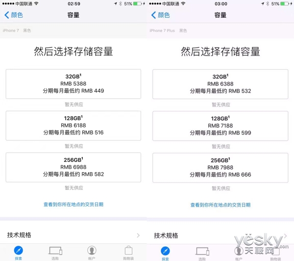 iPhone7宣布公布 灰黑色雙鏡頭加防潮防污