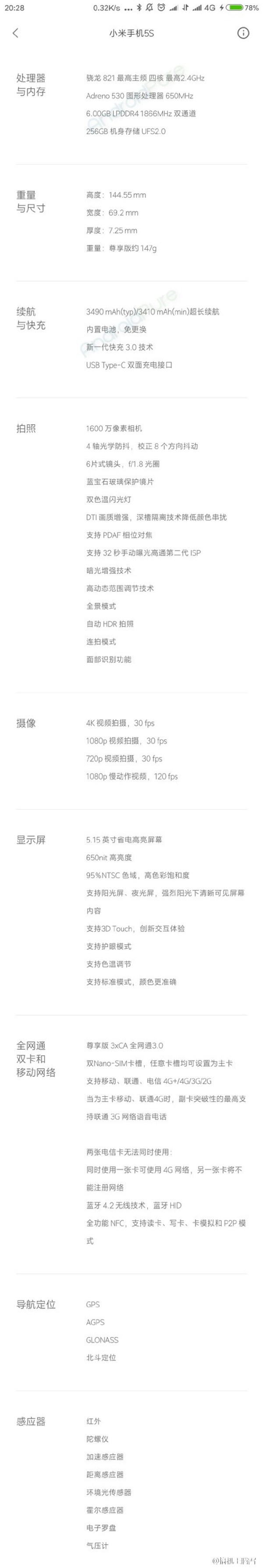 疑是小米手机5S官方网配备曝出:骁龙821 8GB运行内存
