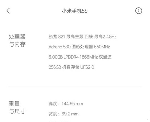 8GB运行内存/821CPU 疑小米手机5S配备曝出