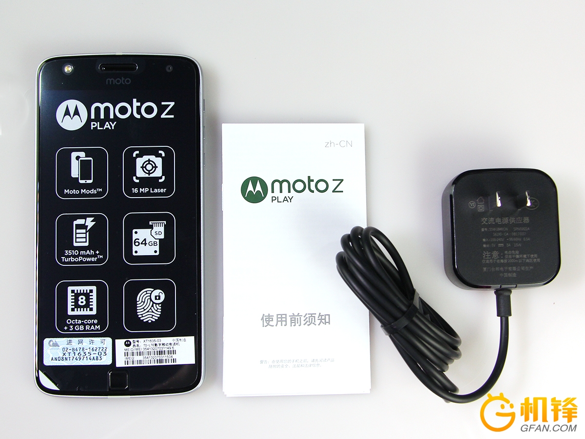 航空母舰级高精刚侧板 Moto Z Play拆箱图赏