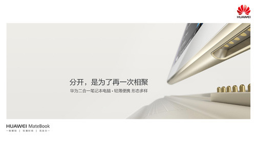 即买即省的引诱HUAWEI MateBook m7顶配版仅售9688元