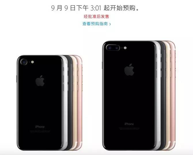 iPhone 7中国发行市场价5388元起，地表最强智能手机带回去！
