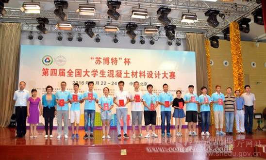 陕西理工大学师生在多项赛事中获奖