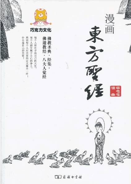 著名漫画家蔡志忠的15种漫画书（必备书单）