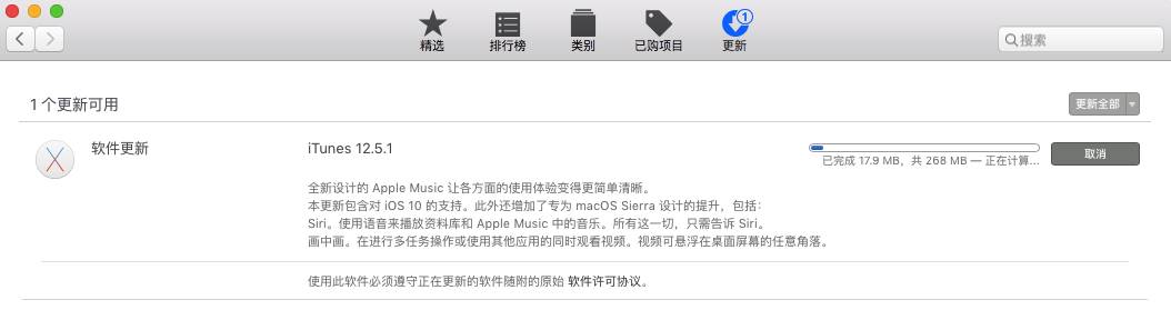 iOS10 OTA Gug修复，iTunes更新失败问题却依旧，莫慌！解决办法在这！