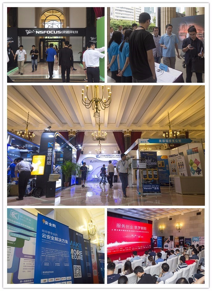 安全周正热，创业风愈浓，安创汇沙龙这次开进了上海展览中心