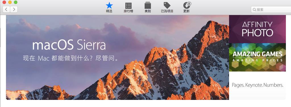 小恩实例教程丨macOS Sierra 宣布消息推送，这种你应该知道