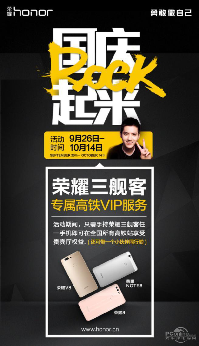 了不起我的哥！看一下荣誉NOTE8内置的buff