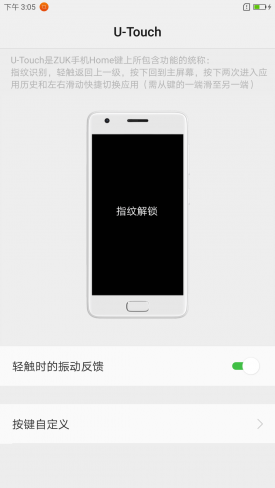 关键点反映诚心 ZUK Z2全新升级ZUI 2.1测评