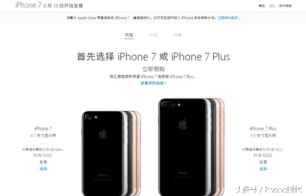 iPhone 6s128G售5388，iPhone 7还够买