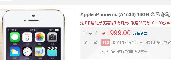 iPhone 7今天宣布开售 5s又减价了 还不上2000元