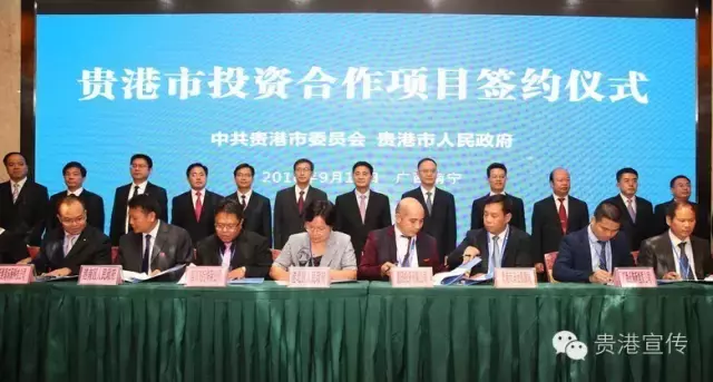 135亿！贵港在中国--东盟博览会签下19个投资项目大单
