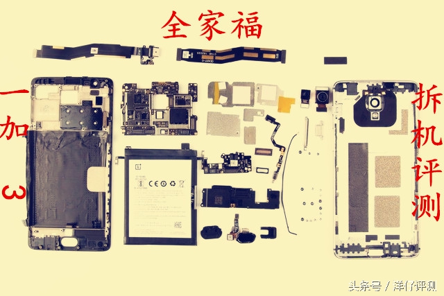 纤薄但不将就——一加3拆解评测