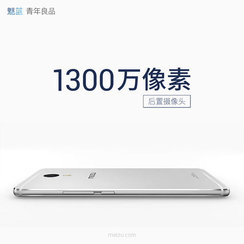 1699元魅族魅藍Max評測：可不止是大！