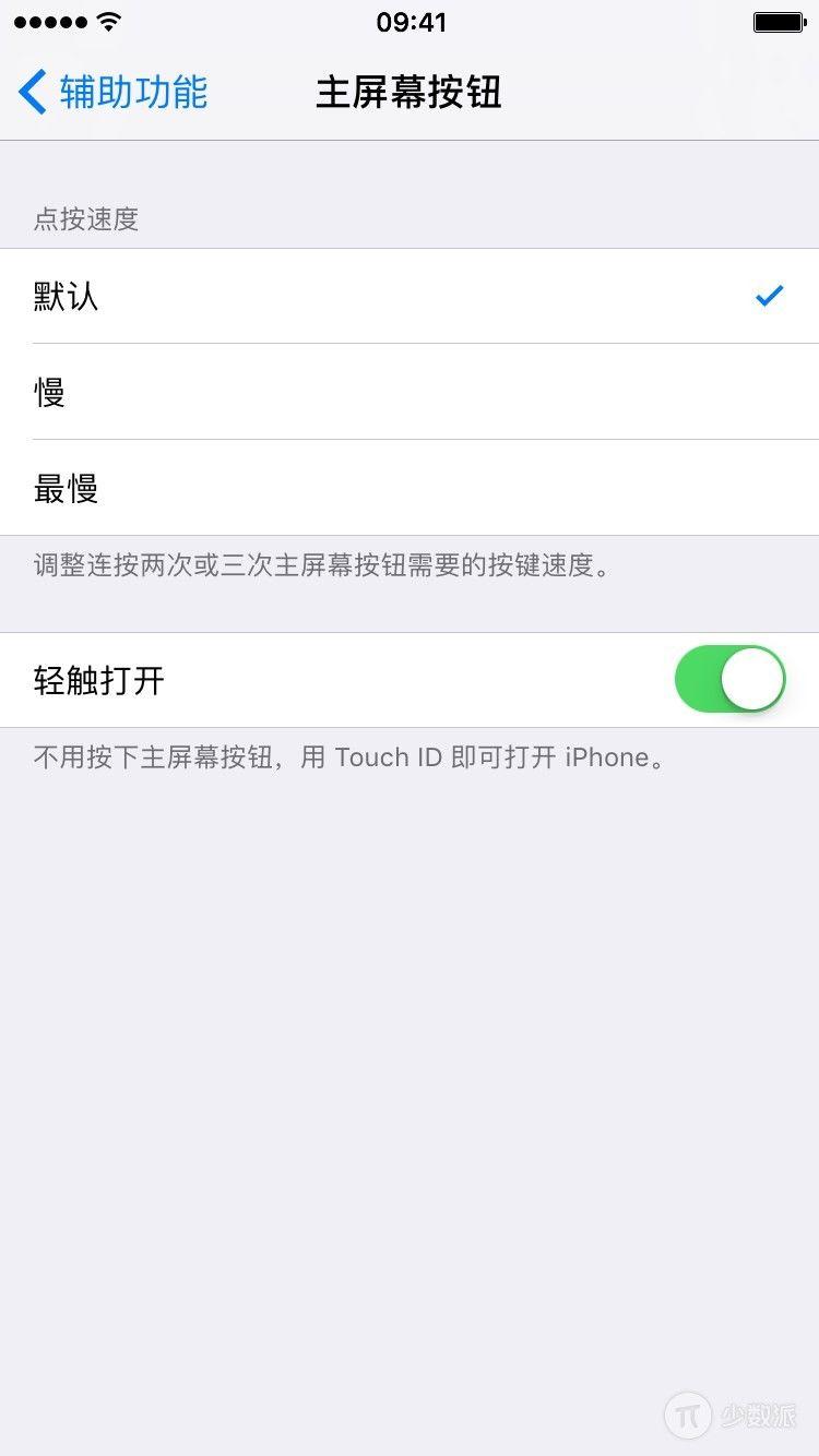 我升级了 iOS 10，感觉是苹果逼着让人换手机的节奏