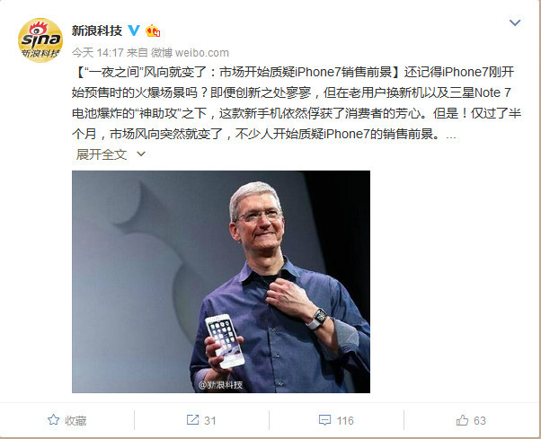 苹果7再好，金立、小米手机、华为公司甚至OPPO都能在续航力上手斯它