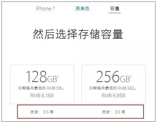 亮黑iPhone 7断货的直接原因是它！