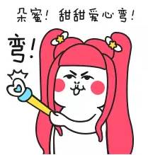 朵蜜是什么意思让我们来朵蜜你吧