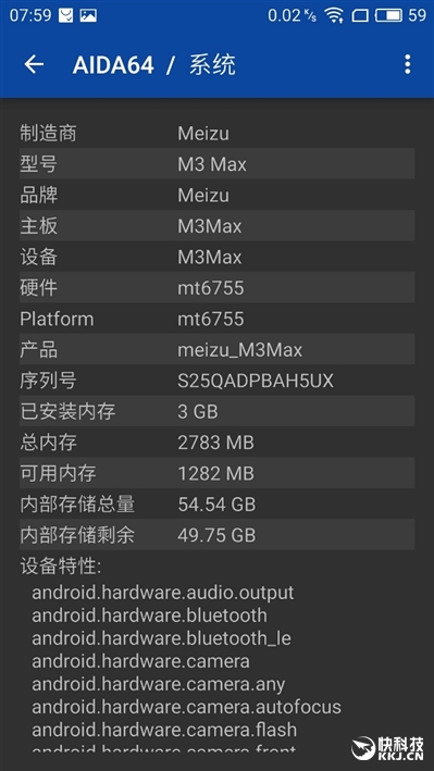 1699元魅族魅藍Max評測：可不止是大！