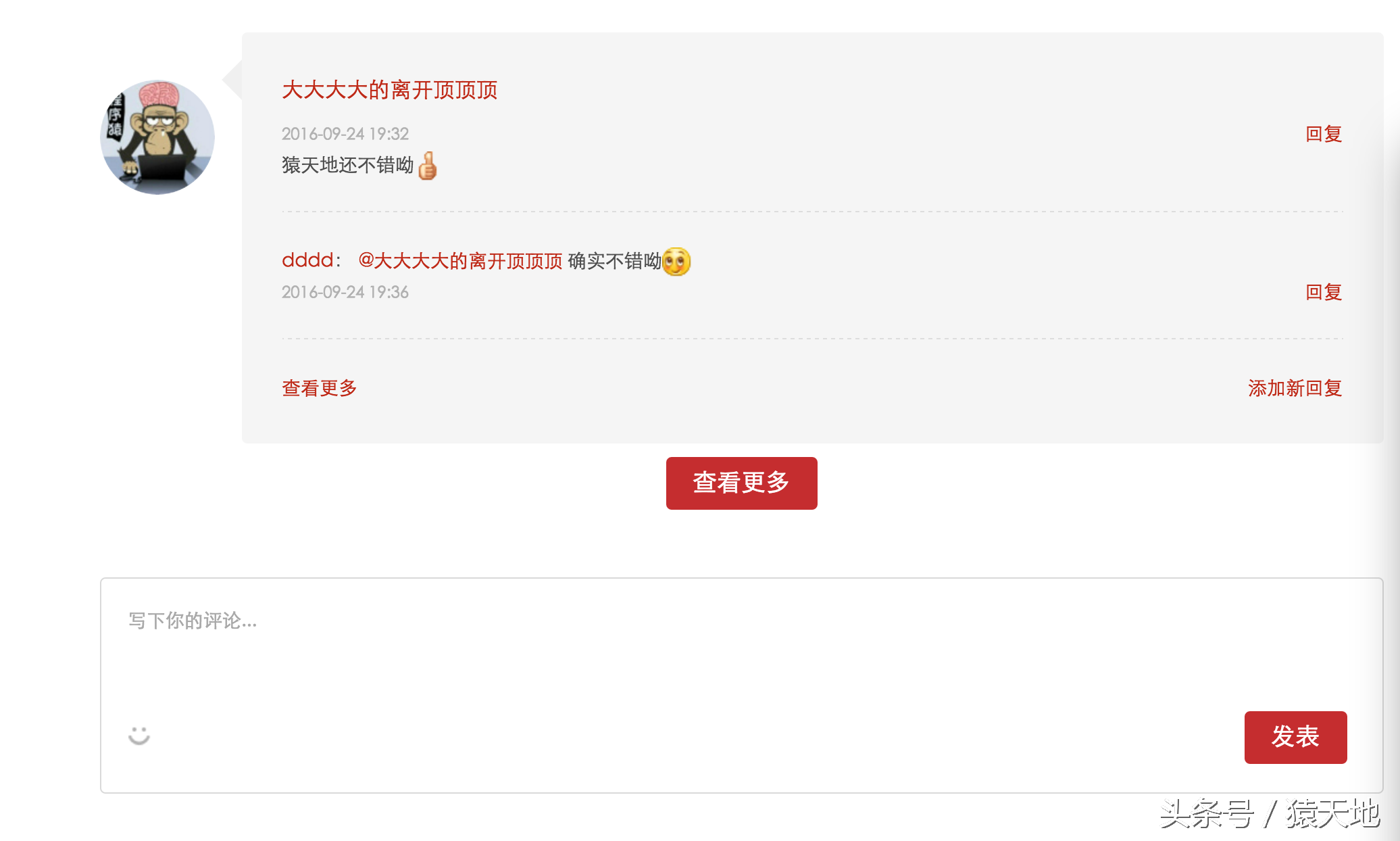 项目中如何设计通用的评论模块