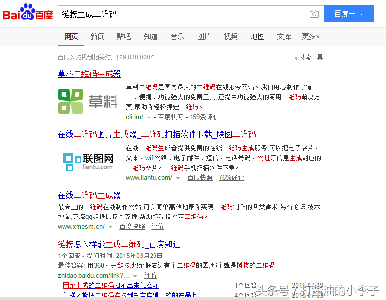 小李来支招--APP下载二维码合二为一并跳过微信跳转链接拦截